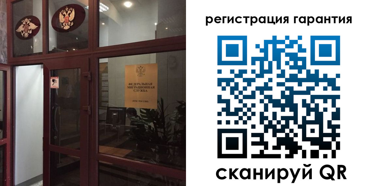 прописка поиск в Рошале