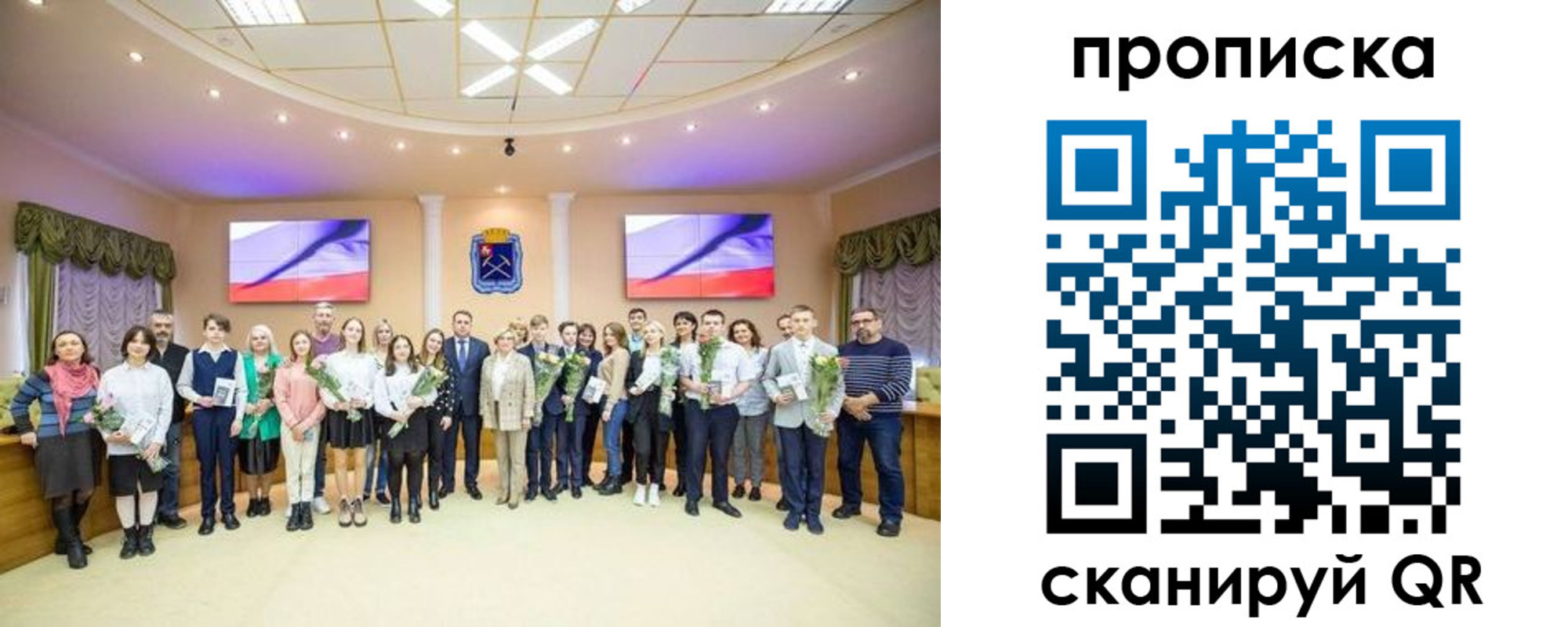 прописка регистрация в Рошале