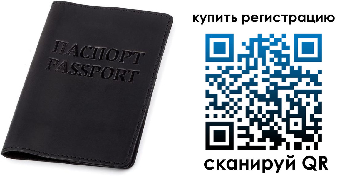 временная регистрация гарантия в Рошале