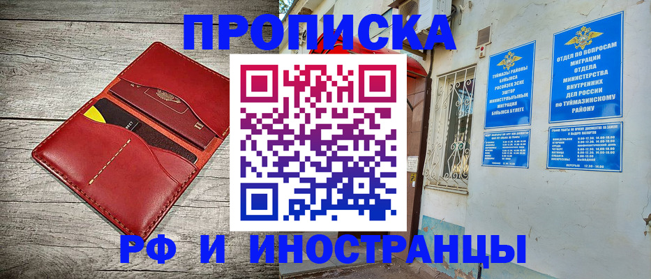 временная регистрация поиск в Рошале