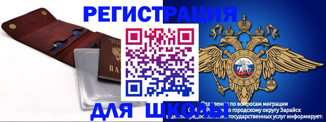 временная прописка в Рошале