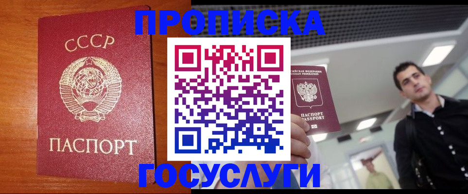 регистрация в Рошале