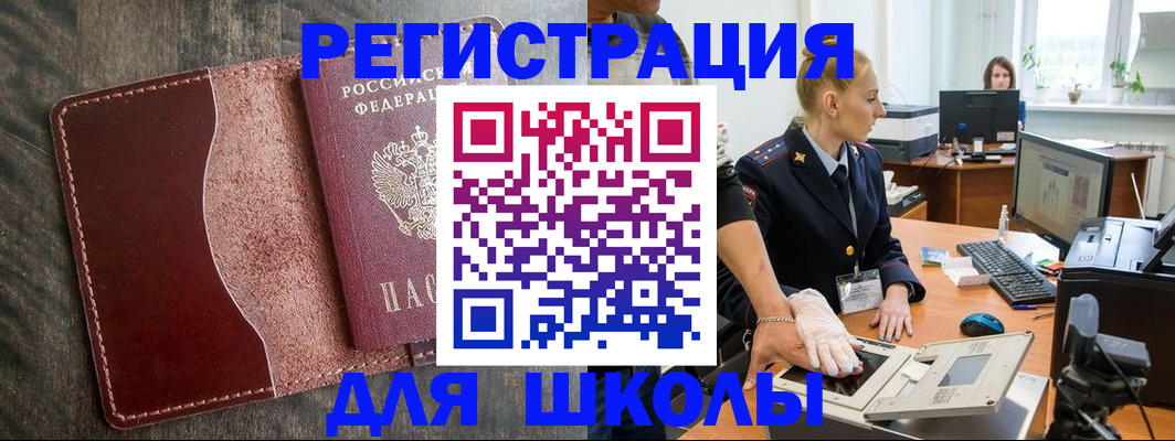 прописка гарантия в Рошале