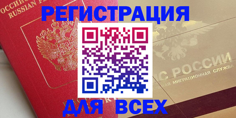 найти адрес прописки в Рошале