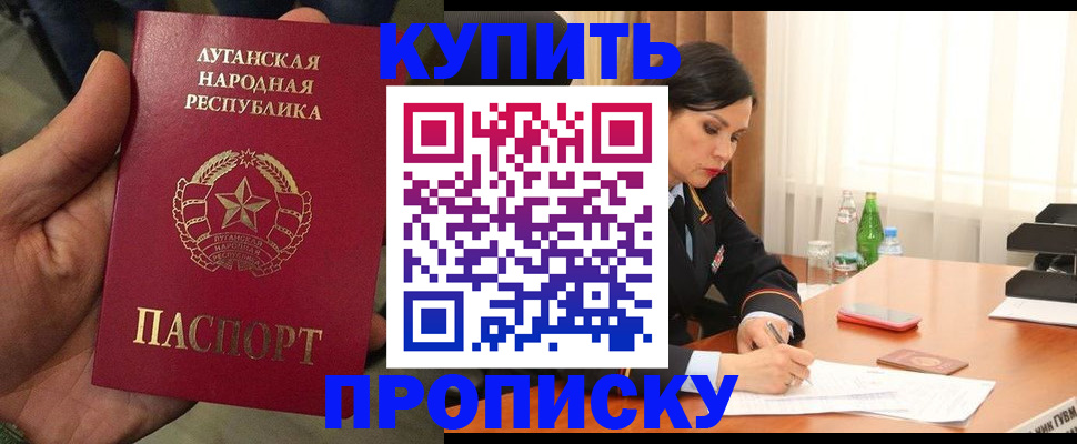 временная регистрация недорого в Рошале