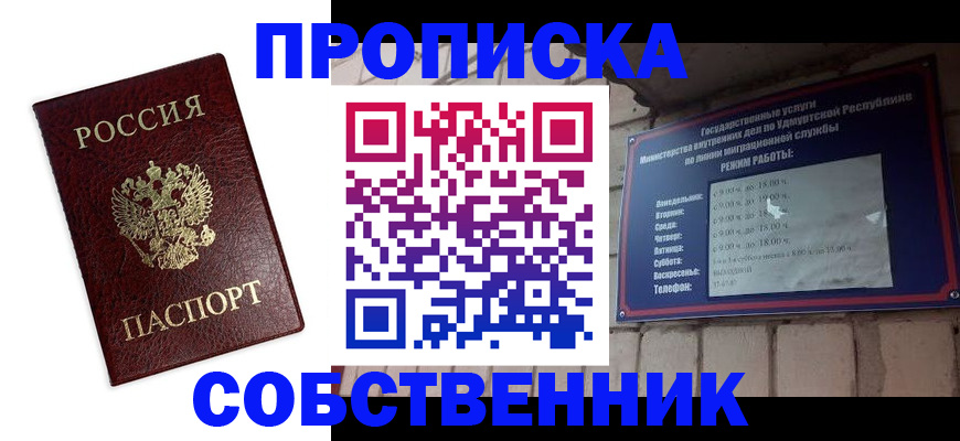 временная регистрация поиск в Рошале