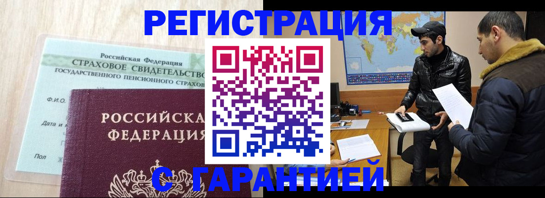 временная регистрация поиск в Рошале